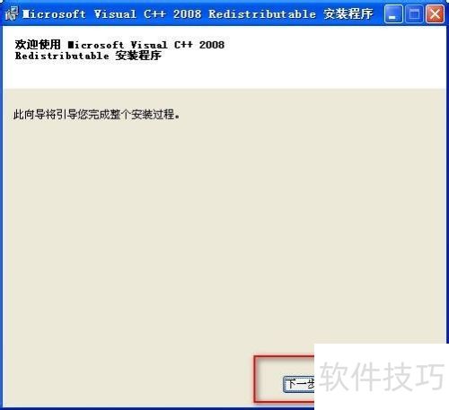 Visual C++ 2008���п���ô��װ