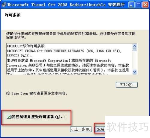 Visual C++ 2008���п���ô��װ