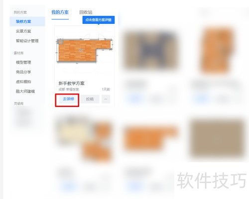 �������ô��ȾЧ��ͼ