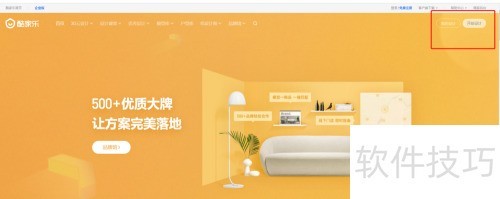 酷家乐家装设计软件入门从哪里开始? 酷家乐家装设计软件入门从哪里开始?