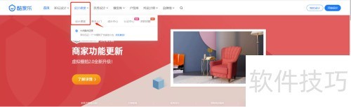 酷家乐家装设计软件入门从哪里开始? 酷家乐家装设计软件入门从哪里开始?