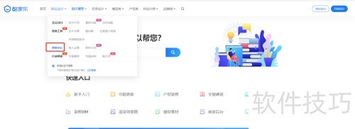 酷家乐家装设计软件入门从哪里开始? 酷家乐家装设计软件入门从哪里开始?