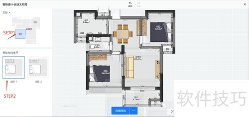 如何使用酷家乐智能布局 如何使用酷家乐智能布局