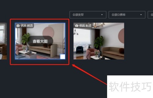酷家乐渲染效果图反馈渠道介绍 酷家乐渲染效果图反馈渠道介绍