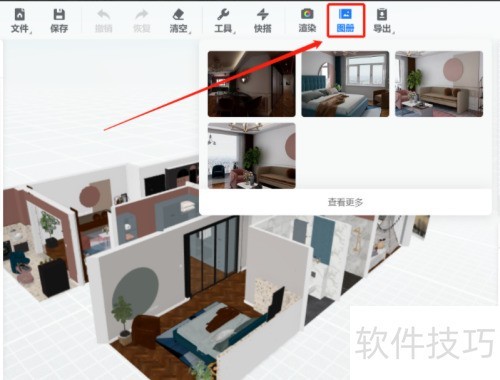 酷家乐渲染效果图反馈渠道介绍 酷家乐渲染效果图反馈渠道介绍