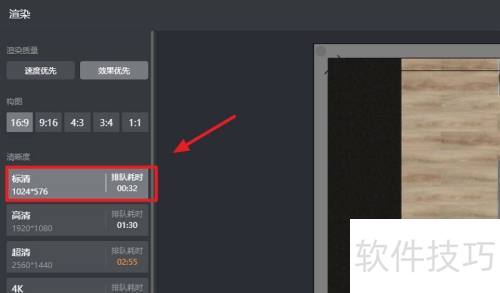酷家乐怎么免费渲染效果图 酷家乐怎么免费渲染效果图