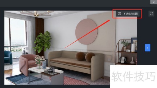 酷家乐渲染效果图反馈渠道介绍 酷家乐渲染效果图反馈渠道介绍