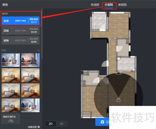 酷家乐渲染效果图反馈渠道介绍 酷家乐渲染效果图反馈渠道介绍