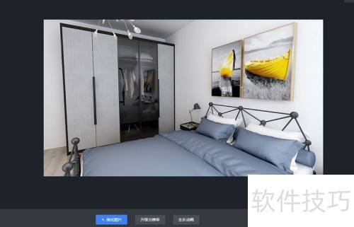 酷家乐怎么免费渲染效果图 酷家乐怎么免费渲染效果图