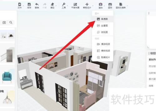 酷家乐中如何渲染高清效果图 酷家乐中如何渲染高清效果图