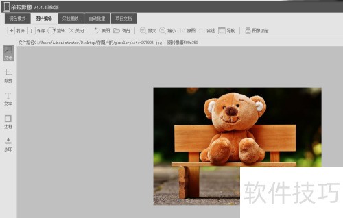 怎么用朵拉影像修改图片尺寸为800比599? 怎么用朵拉影像修改图片尺寸为800比599?