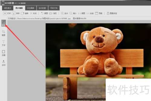 怎么用朵拉影像修改图片尺寸为800比599? 怎么用朵拉影像修改图片尺寸为800比599?