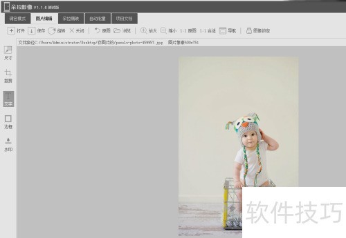 如何给朵拉影像的字体设置为投影? 如何给朵拉影像的字体设置为投影?