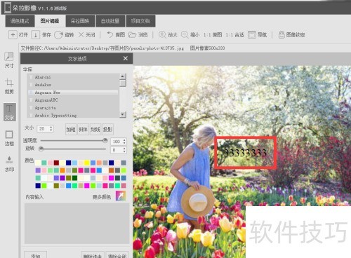 ����޸Ķ���Ӱ����ֺżӴֹ��ܣ�