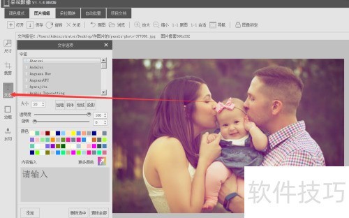 如何修改朵拉影像的文字字库? 如何修改朵拉影像的文字字库?