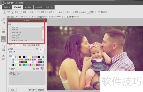 如何修改朵拉影像的文字字库? 如何修改朵拉影像的文字字库?