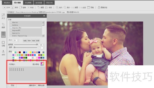 如何修改朵拉影像的文字字库? 如何修改朵拉影像的文字字库?