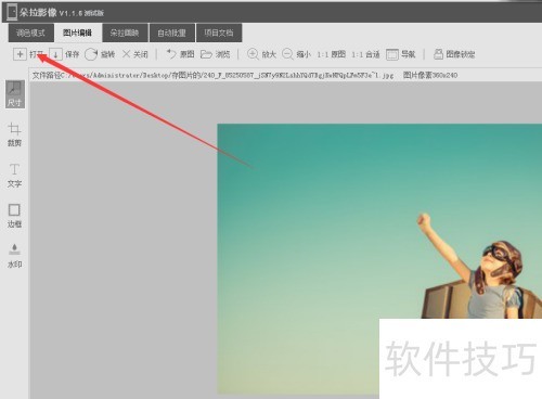 如何用朵拉影像给图片尺寸修改为500比333? 如何用朵拉影像给图片尺寸修改为500比333?