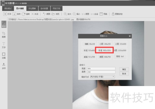 ����ö���Ӱ���ͼƬ�ߴ��޸�Ϊ682��1024��