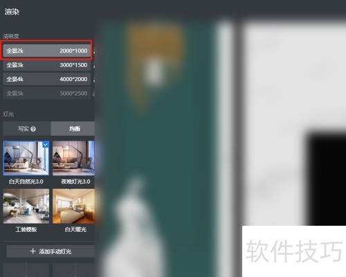 酷家乐怎么渲染360度全景效果图 酷家乐怎么渲染360度全景效果图