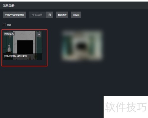 酷家乐怎么渲染360度全景效果图 酷家乐怎么渲染360度全景效果图