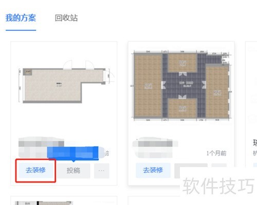 酷家乐渲染360度全景效果图怎么下载 酷家乐渲染360度全景效果图怎么下载