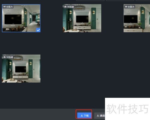 酷家乐渲染360度全景效果图怎么下载 酷家乐渲染360度全景效果图怎么下载