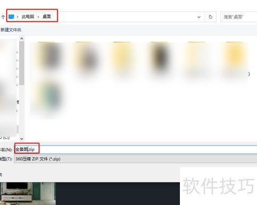 酷家乐渲染360度全景效果图怎么下载 酷家乐渲染360度全景效果图怎么下载