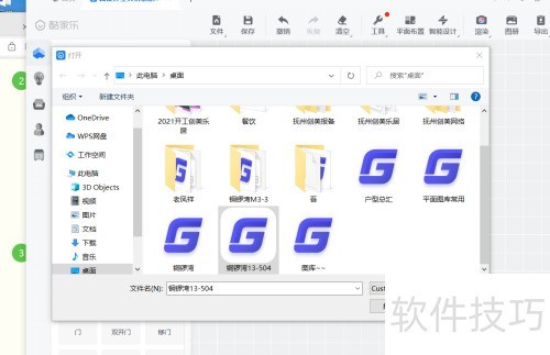怎么使用酷家乐制作室内3D效果图步骤01 怎么使用酷家乐制作室内3D效果图步骤01