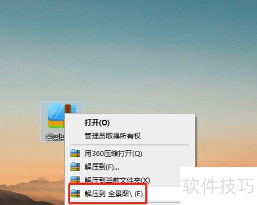 酷家乐渲染360度全景效果图怎么下载 酷家乐渲染360度全景效果图怎么下载