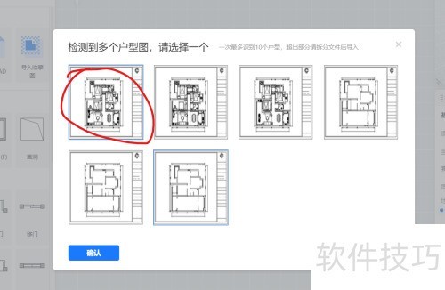 怎么使用酷家乐制作室内3D效果图步骤01 怎么使用酷家乐制作室内3D效果图步骤01