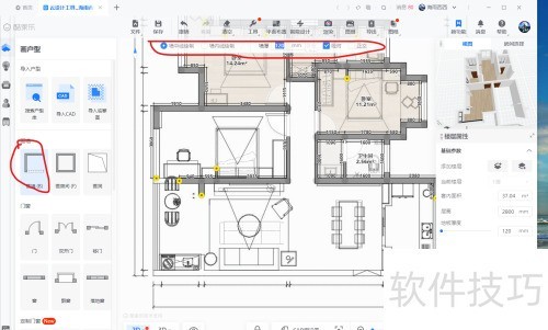 怎么使用酷家乐制作室内3D效果图步骤01 怎么使用酷家乐制作室内3D效果图步骤01