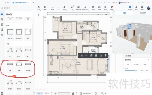 怎么使用酷家乐制作室内3D效果图步骤01 怎么使用酷家乐制作室内3D效果图步骤01