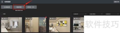 酷家乐智能清理工具怎么使用 酷家乐智能清理工具怎么使用