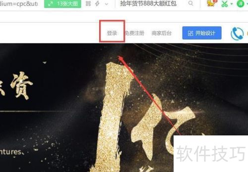酷家乐室内设计软件教程 酷家乐室内设计软件教程