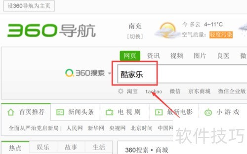 酷家乐室内设计软件教程 酷家乐室内设计软件教程
