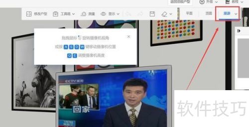 酷家乐室内设计软件教程 酷家乐室内设计软件教程