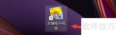 友锋电子相册插入视频后如何设置拉伸到满屏 友锋电子相册插入视频后如何设置拉伸到满屏