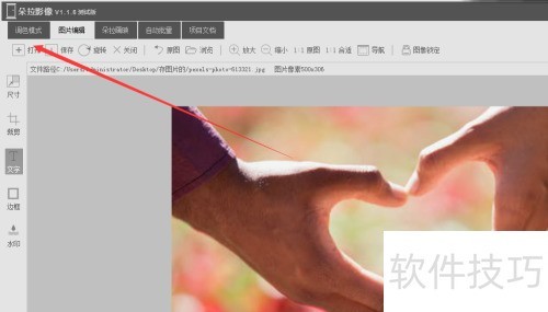 怎么修改朵拉影像的字体旋转角度? 怎么修改朵拉影像的字体旋转角度?
