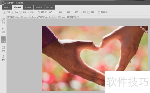 怎么修改朵拉影像的字体旋转角度? 怎么修改朵拉影像的字体旋转角度?