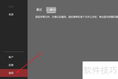 Access怎么设置数据库在关闭时压缩 Access怎么设置数据库在关闭时压缩