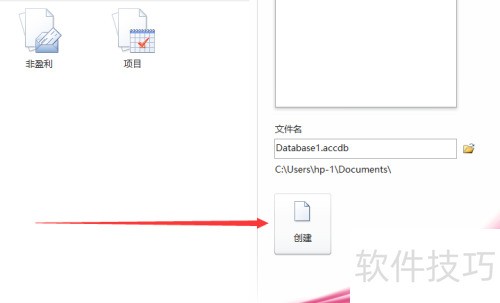 如何用access建立数据库 如何用access建立数据库