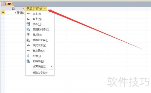 如何用access建立数据库 如何用access建立数据库
