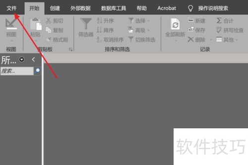 Access怎么设置数据库在关闭时压缩 Access怎么设置数据库在关闭时压缩