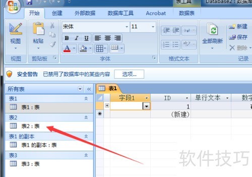 Microsoft Office Access数据库怎么备份数据库 Microsoft Office Access数据库怎么备份数据库