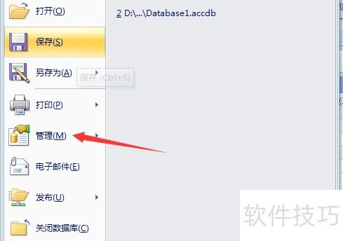 Microsoft Office Access数据库怎么备份数据库 Microsoft Office Access数据库怎么备份数据库