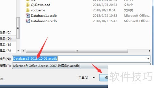 Microsoft Office Access数据库怎么备份数据库 Microsoft Office Access数据库怎么备份数据库