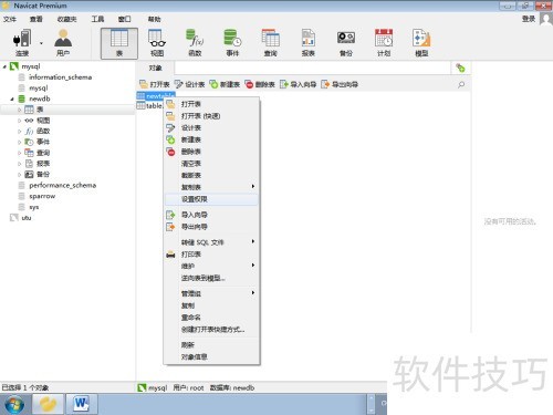 如何使用Navicat从Access数据库导入数据库表? 如何使用Navicat从Access数据库导入数据库表?