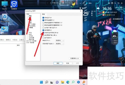 ��ô����Everything��ʵʱ����