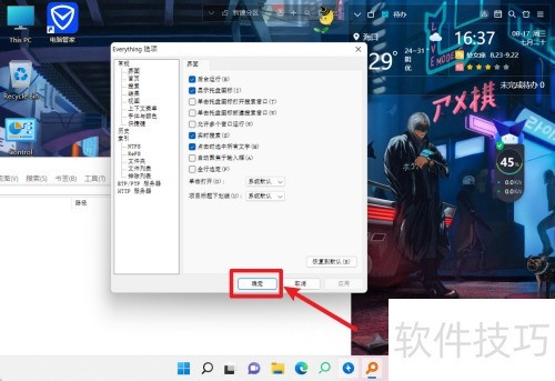 ��ô����Everything��ʵʱ����